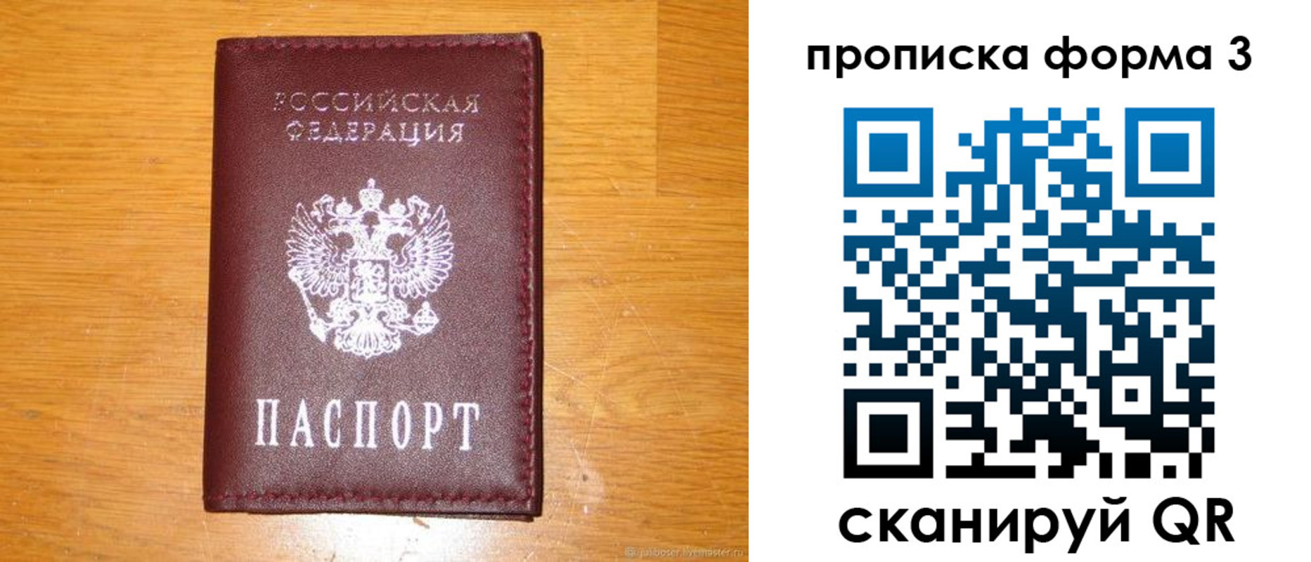 прописка иностранных граждан в Вологодской области
