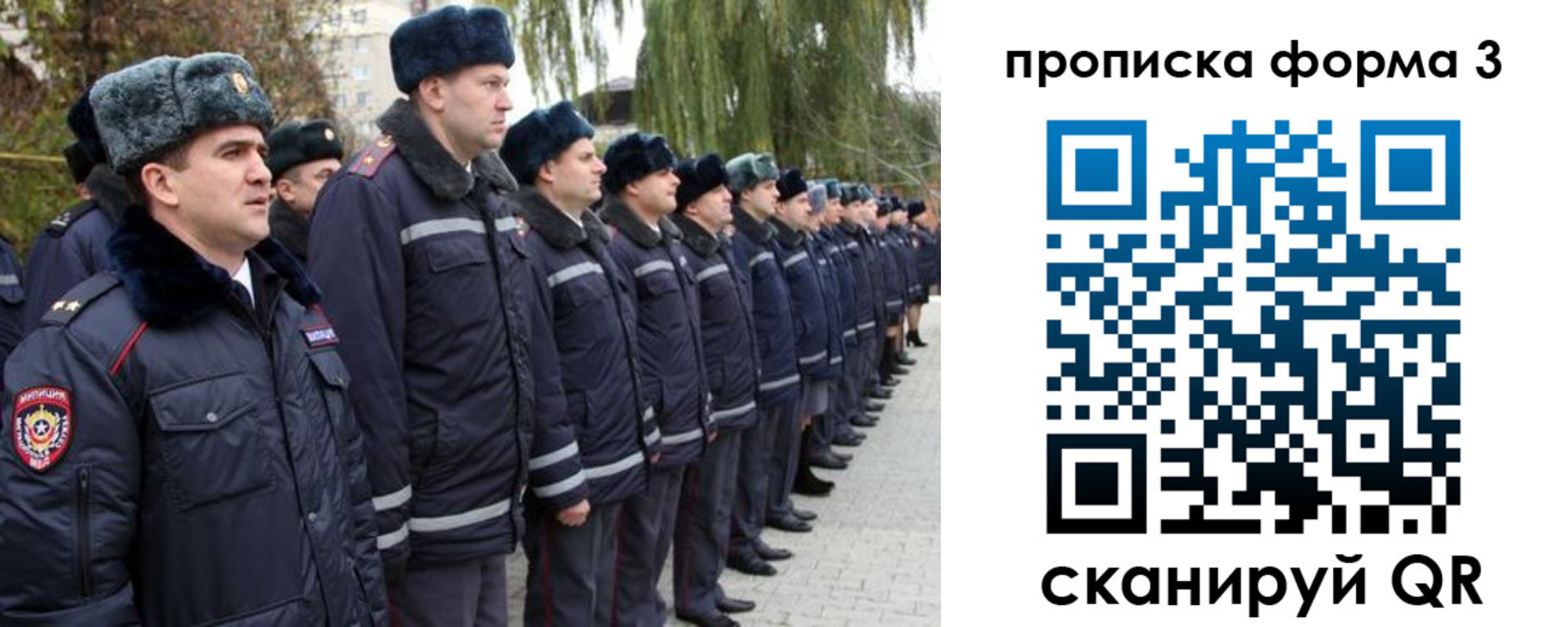 прописка регистрация в Вологодской области