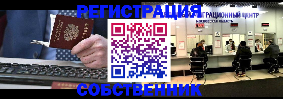 временная регистрация поиск в Вологодской области