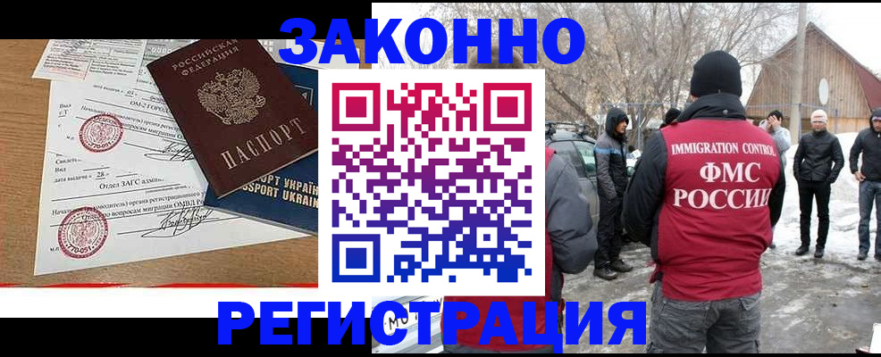 временная регистрация надежно в Вологодской области